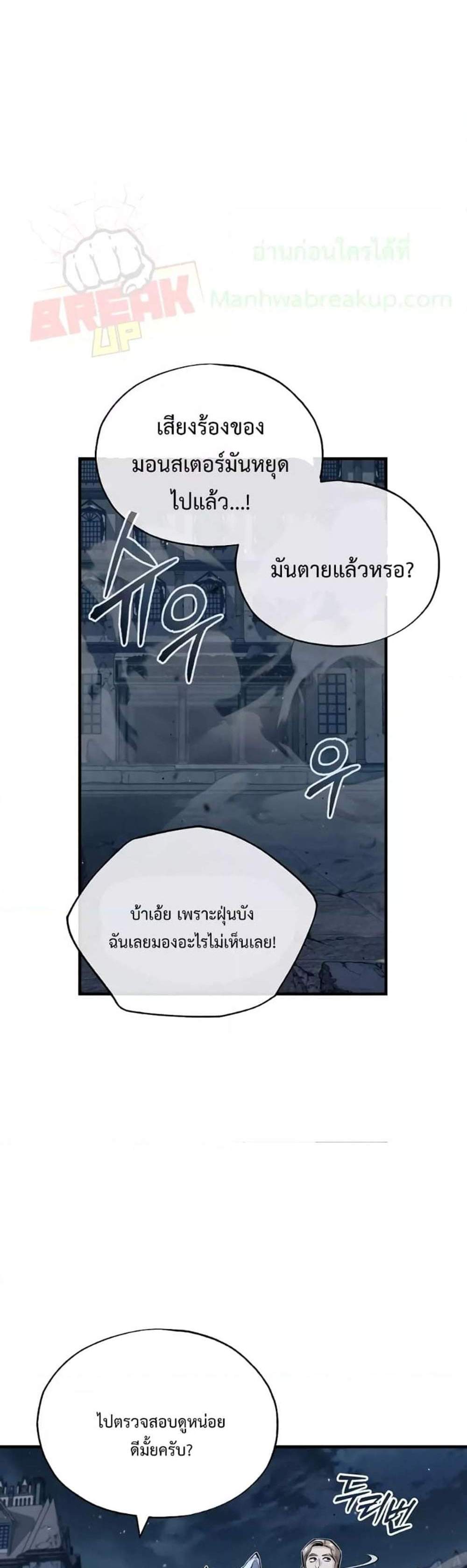 Academy’s Undercover Professor แปลไทย