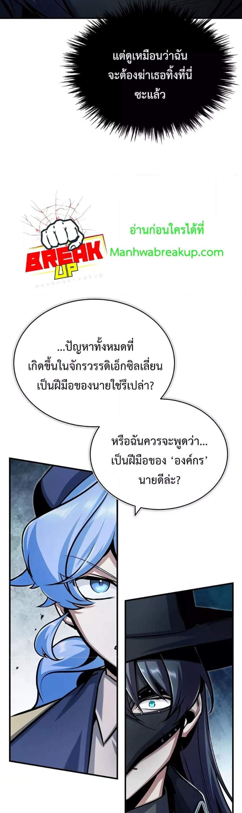 Academy’s Undercover Professor แปลไทย