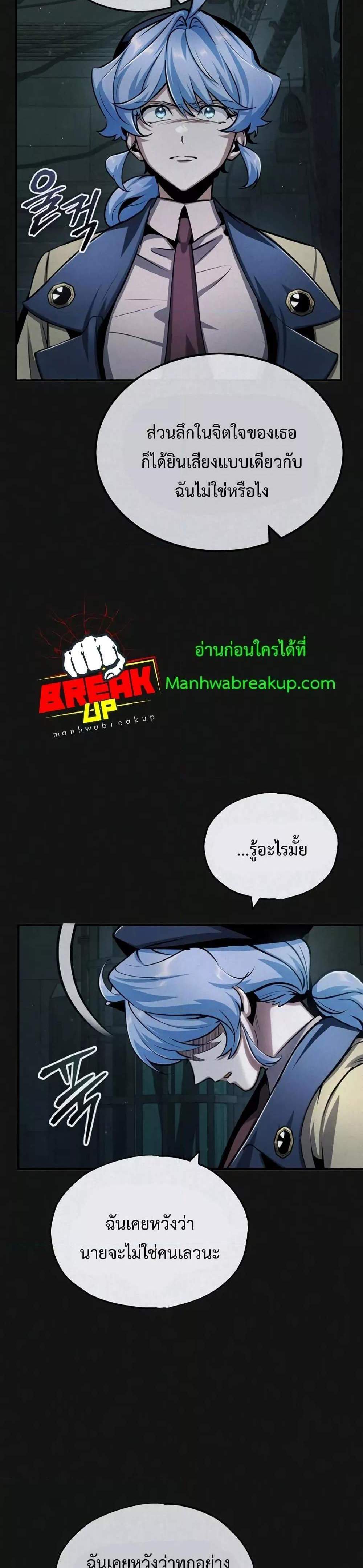 Academy’s Undercover Professor แปลไทย