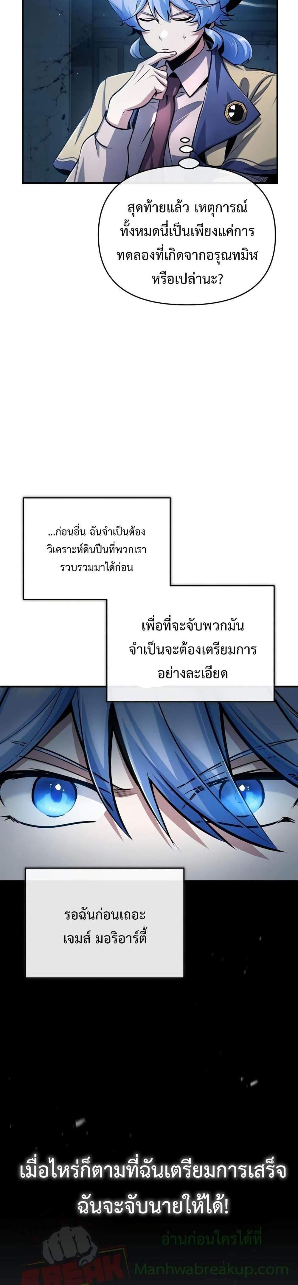 Academy’s Undercover Professor แปลไทย