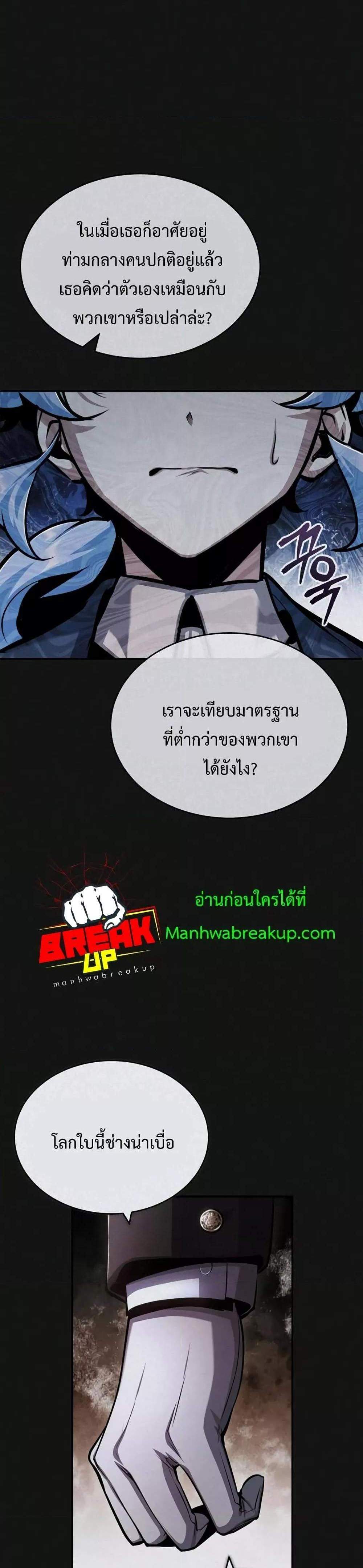 Academy’s Undercover Professor แปลไทย