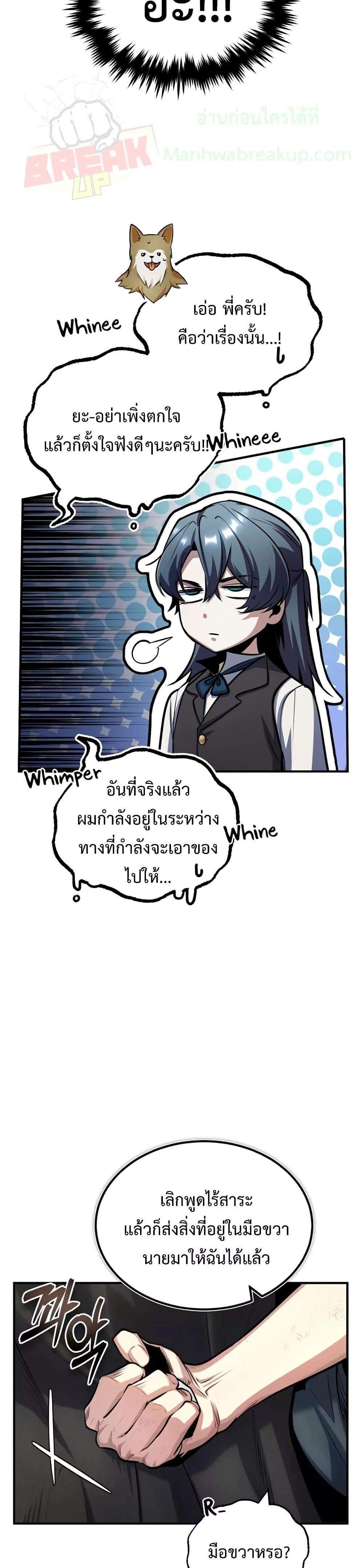 Academy’s Undercover Professor แปลไทย