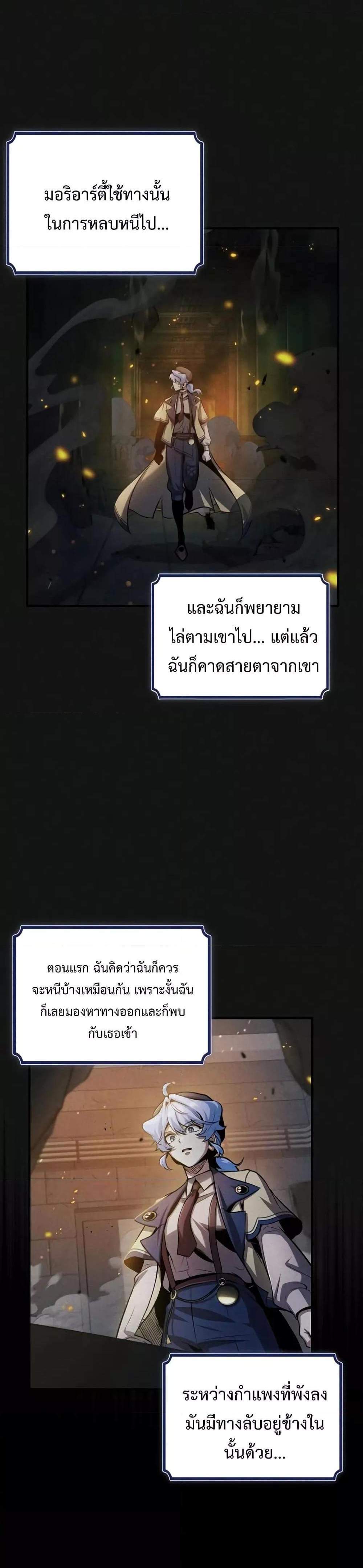 Academy’s Undercover Professor แปลไทย