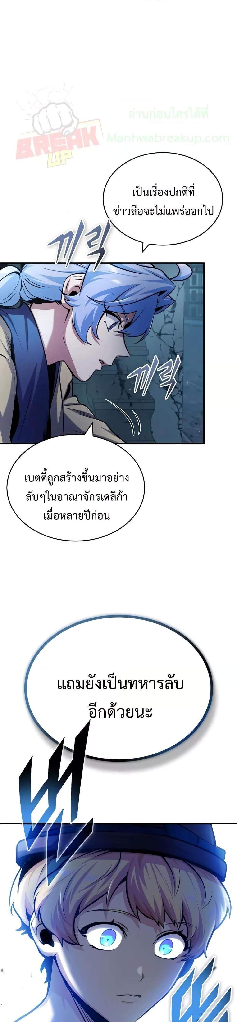 Academy’s Undercover Professor แปลไทย