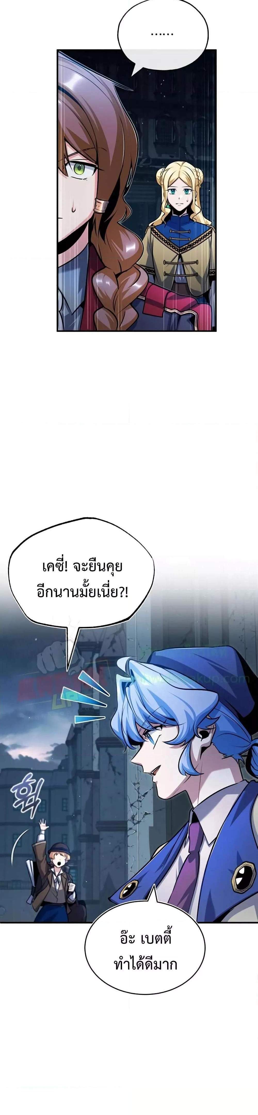 Academy’s Undercover Professor แปลไทย