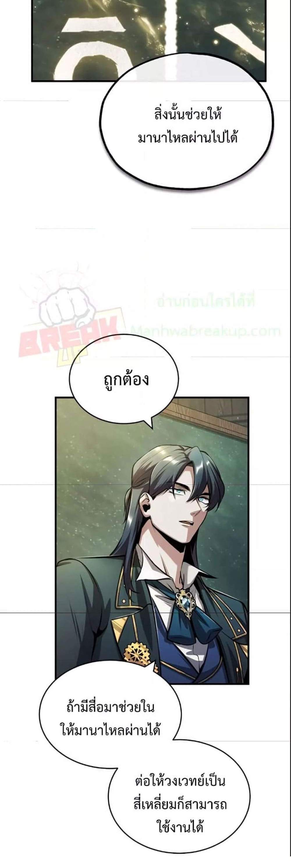 Academy’s Undercover Professor แปลไทย