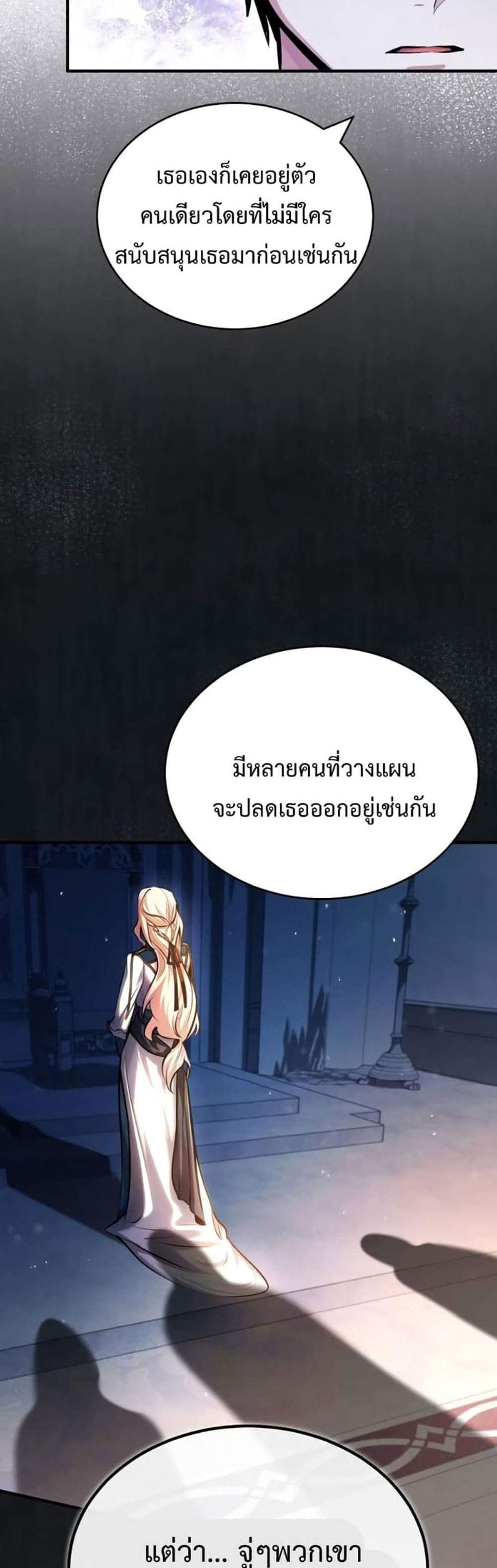 Academy’s Undercover Professor แปลไทย