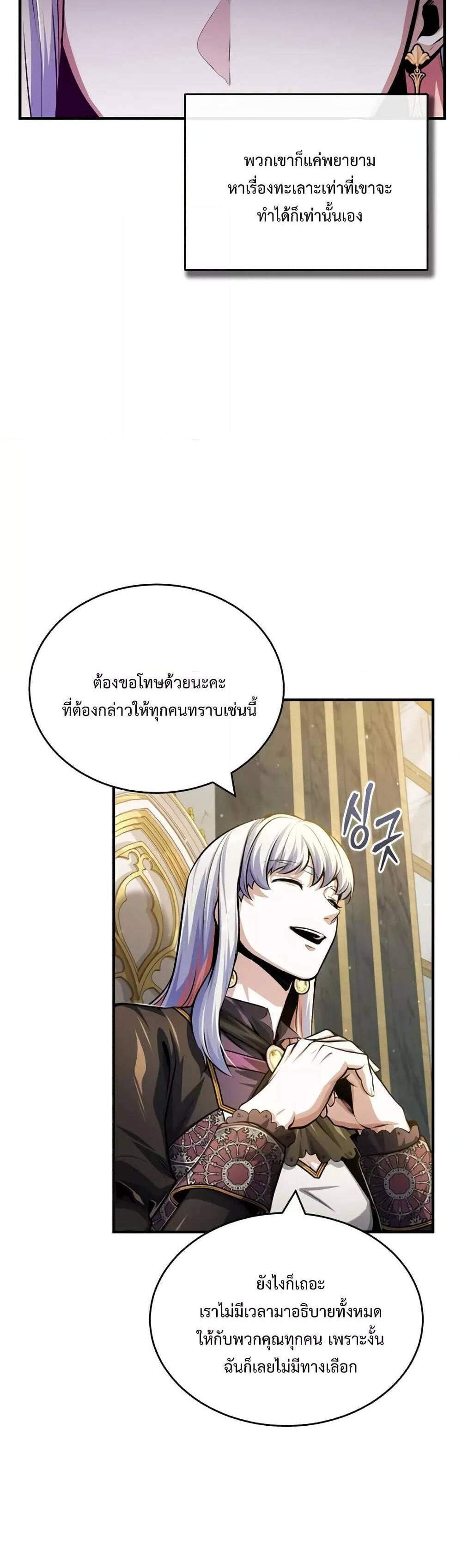 Academy’s Undercover Professor แปลไทย