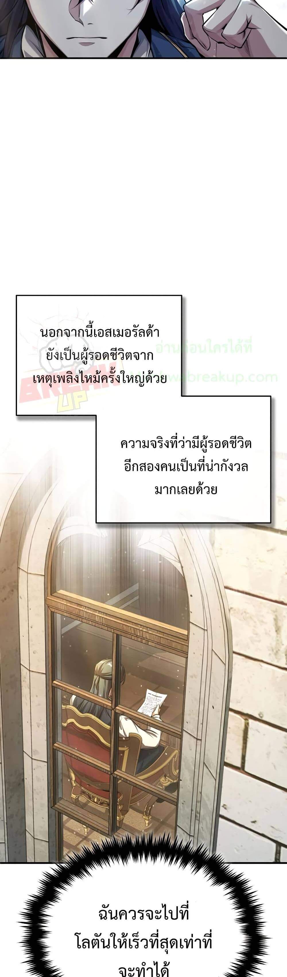 Academy’s Undercover Professor แปลไทย