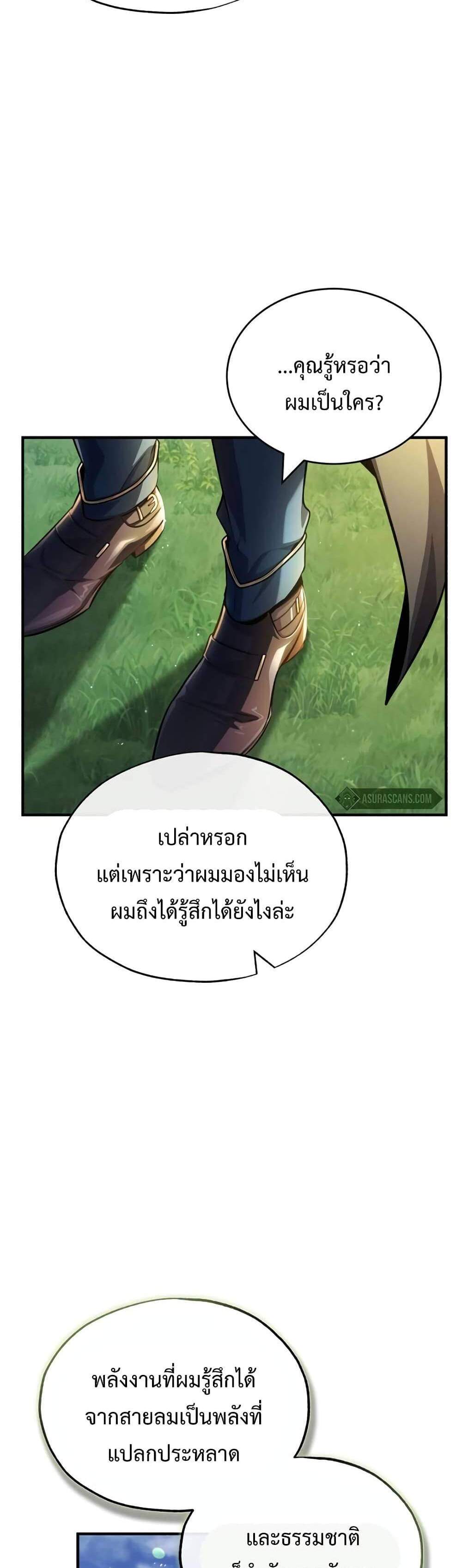 Academy’s Undercover Professor แปลไทย