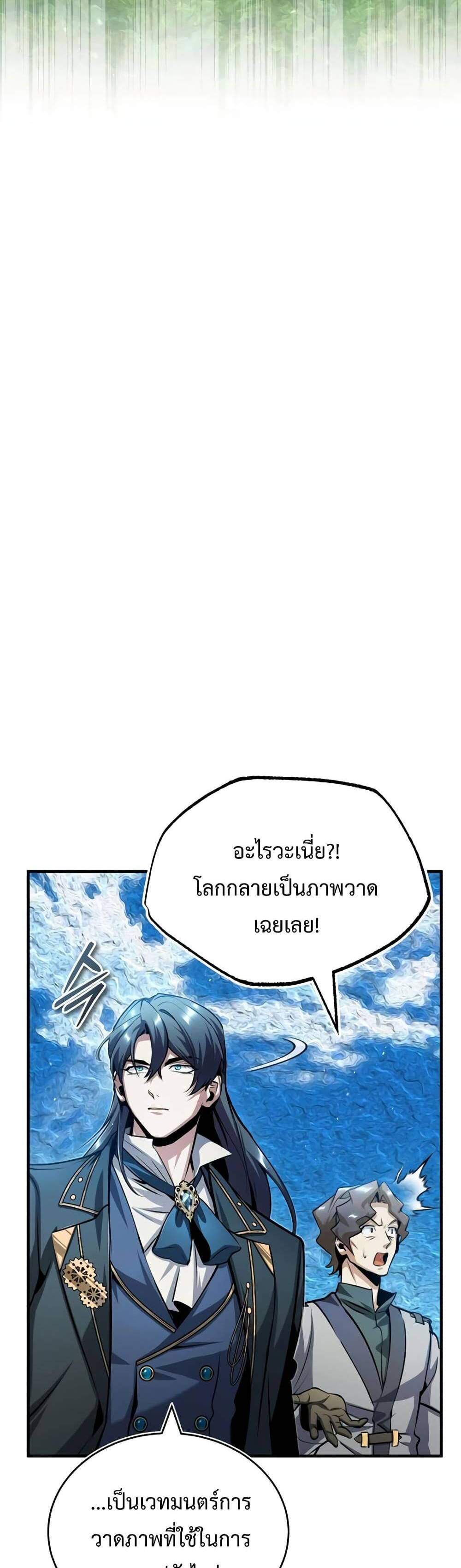 Academy’s Undercover Professor แปลไทย