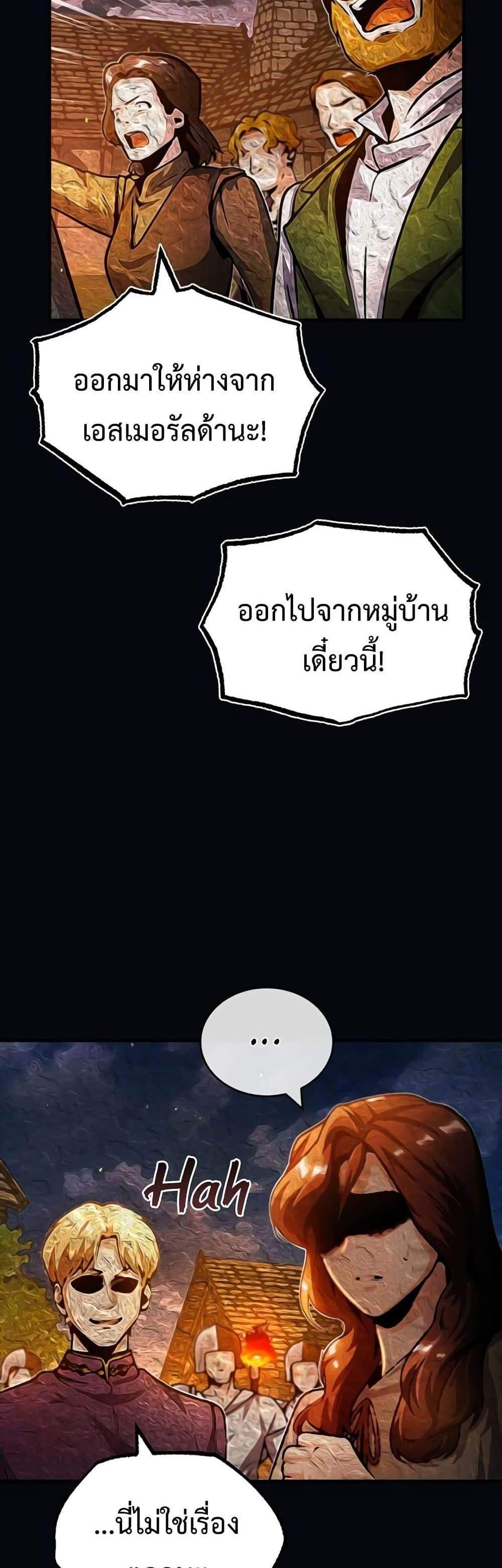 Academy’s Undercover Professor แปลไทย