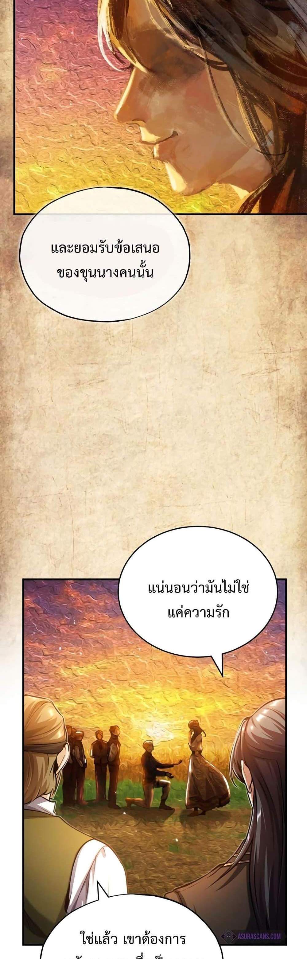 Academy’s Undercover Professor แปลไทย