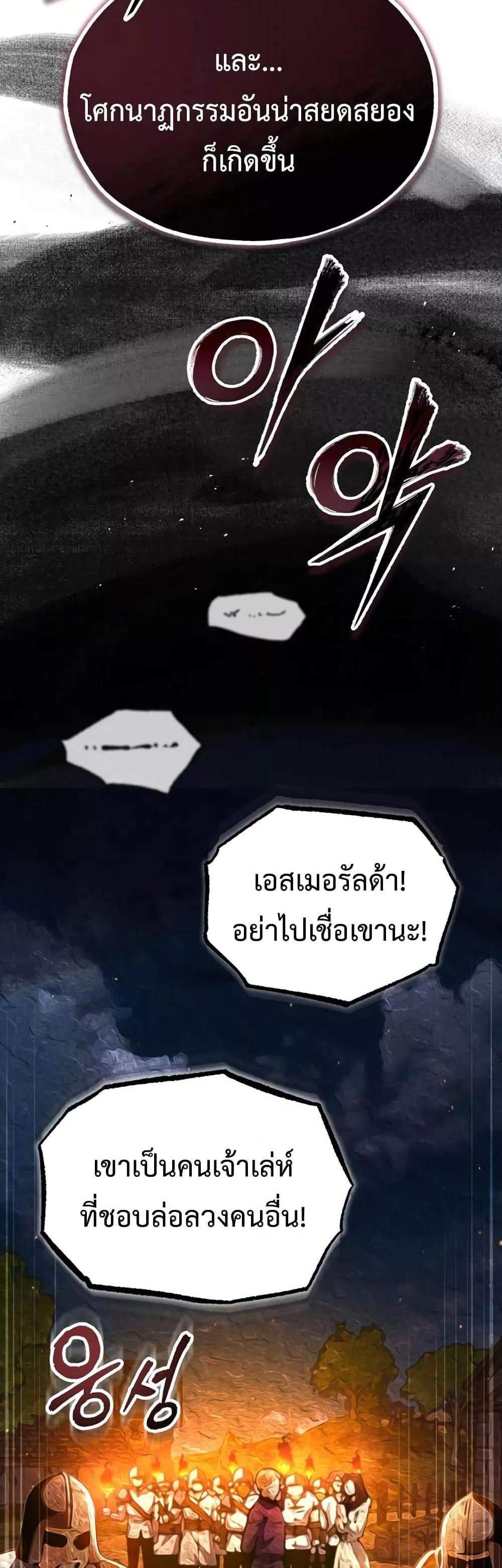 Academy’s Undercover Professor แปลไทย