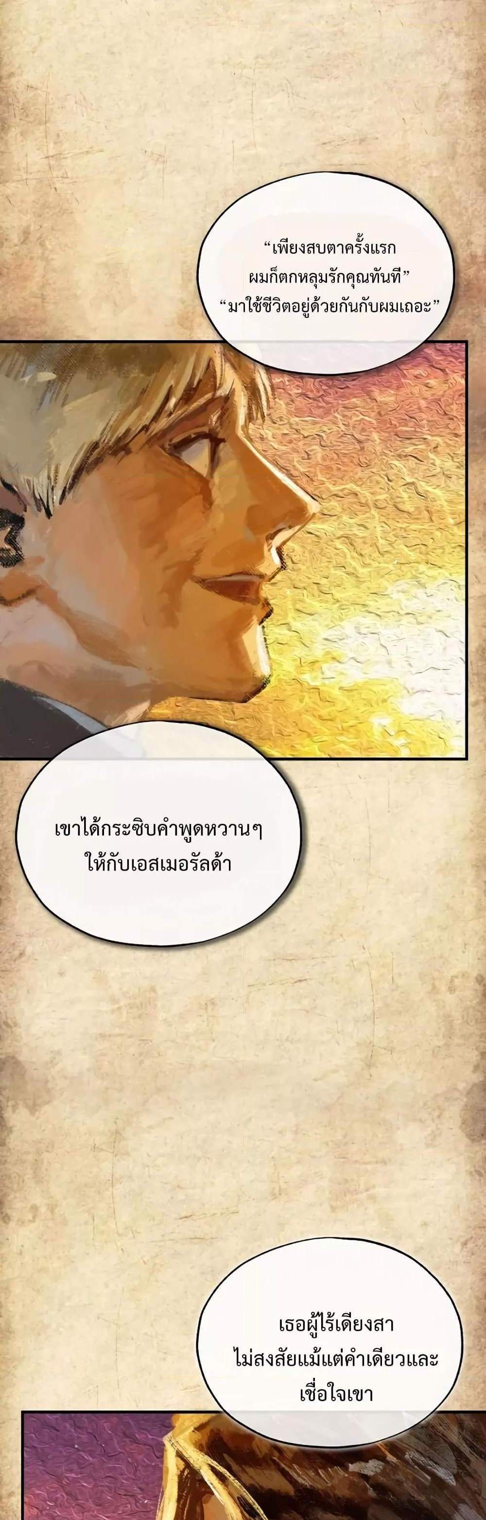 Academy’s Undercover Professor แปลไทย