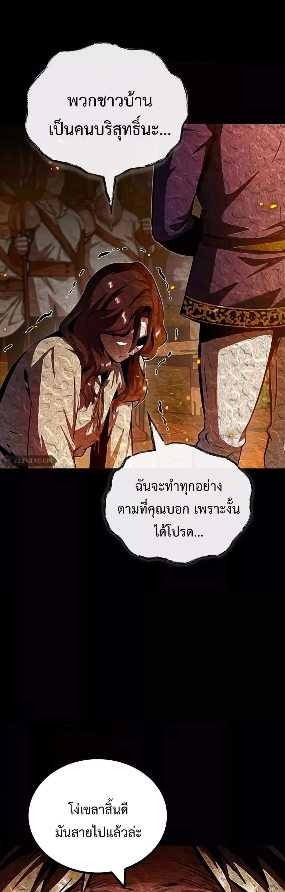 Academy’s Undercover Professor แปลไทย