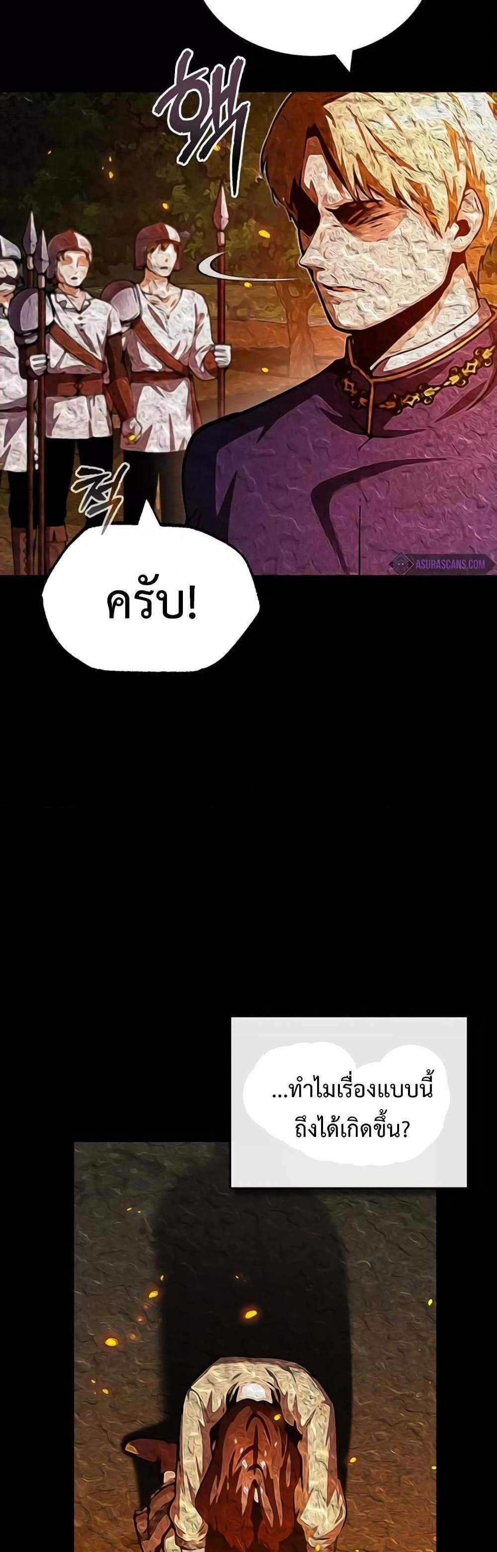 Academy’s Undercover Professor แปลไทย