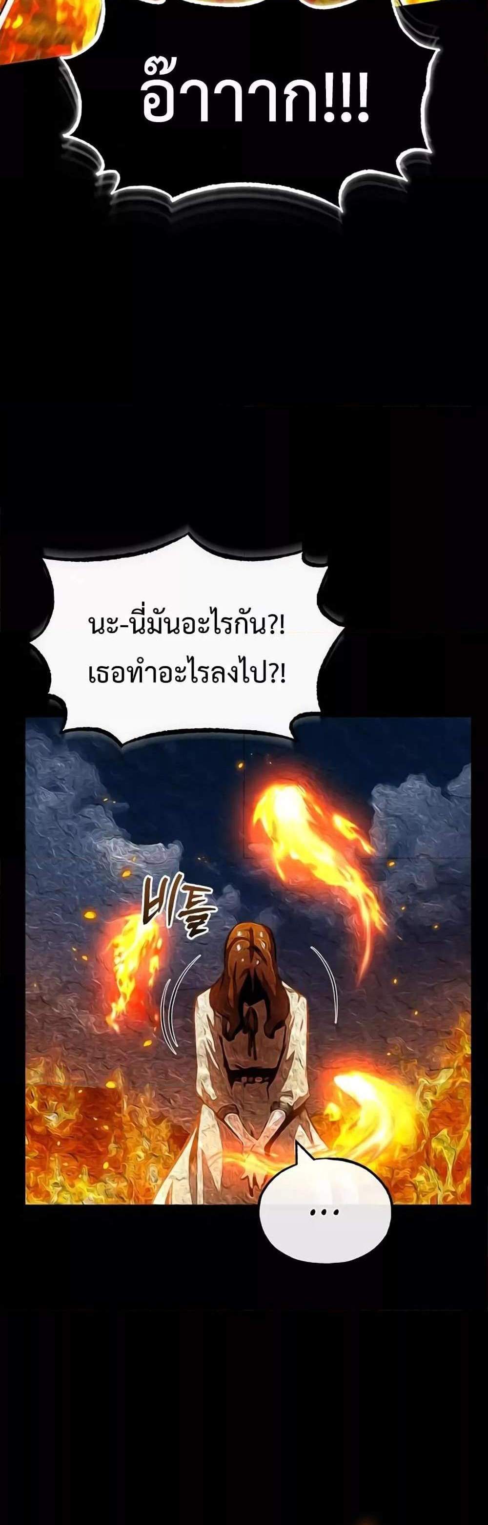 Academy’s Undercover Professor แปลไทย