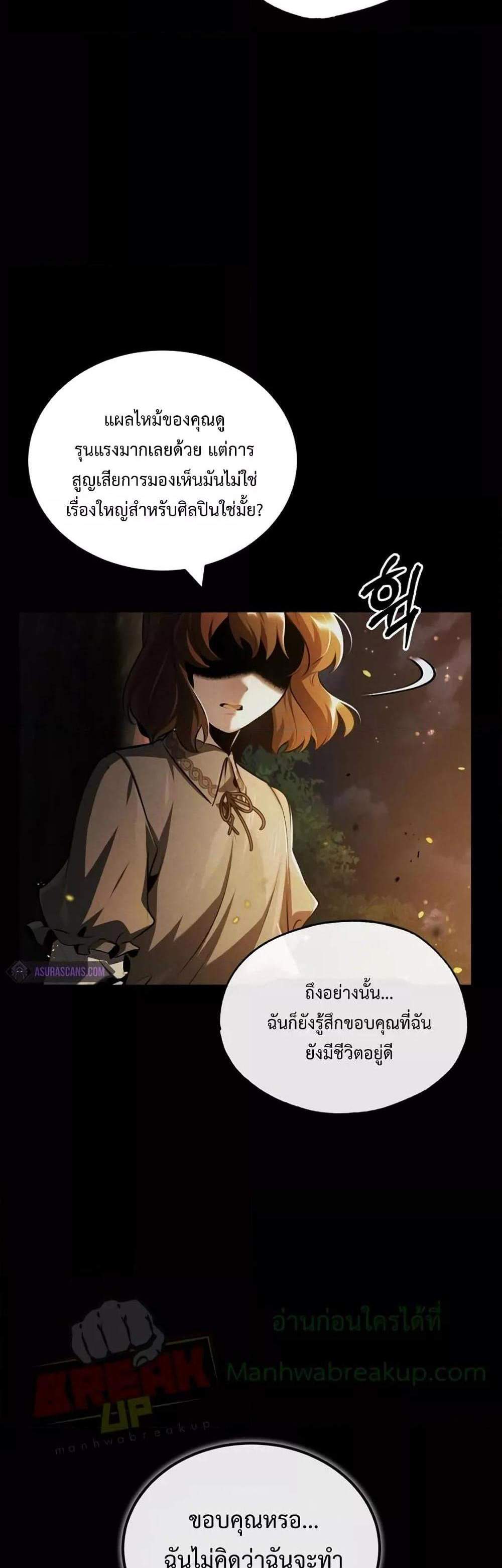 Academy’s Undercover Professor แปลไทย