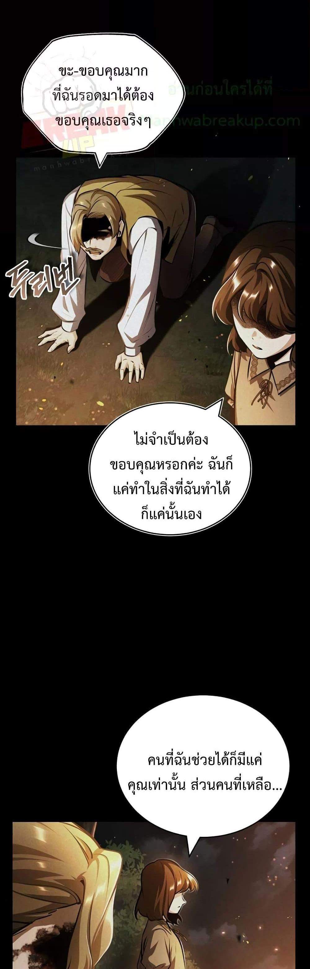 Academy’s Undercover Professor แปลไทย