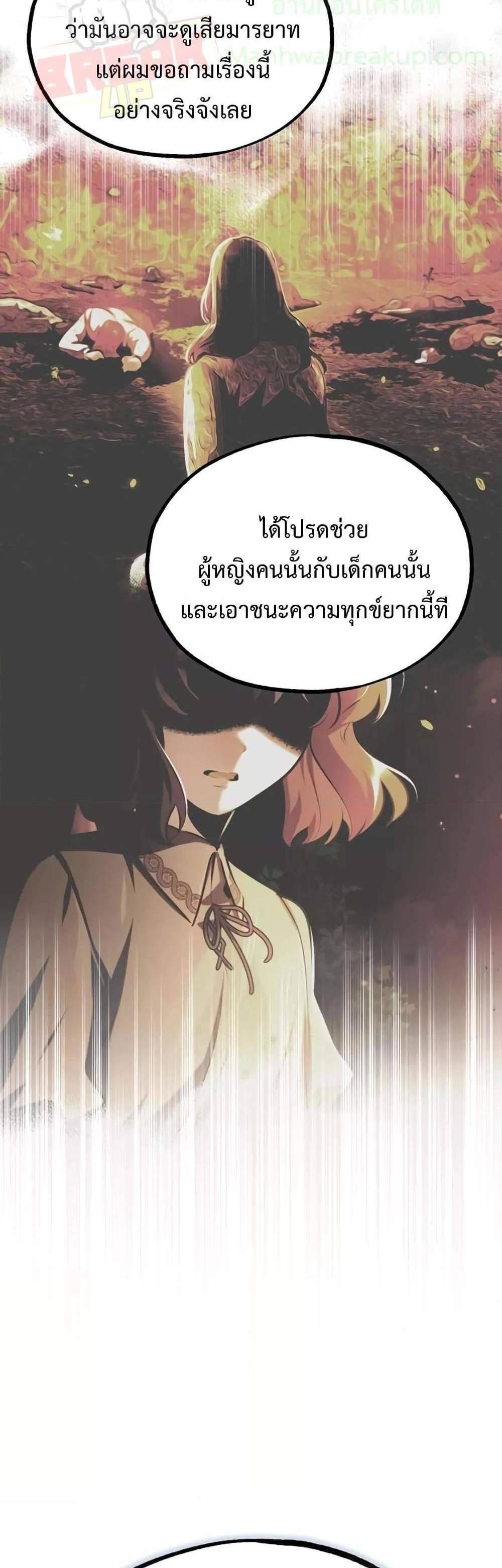 Academy’s Undercover Professor แปลไทย