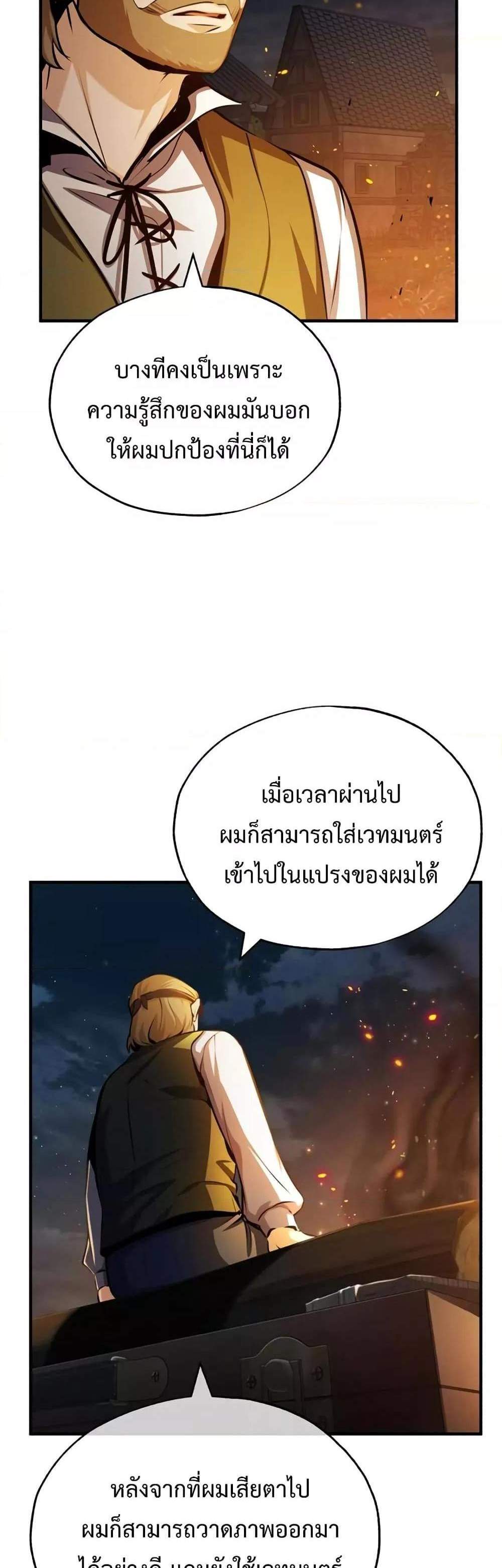 Academy’s Undercover Professor แปลไทย