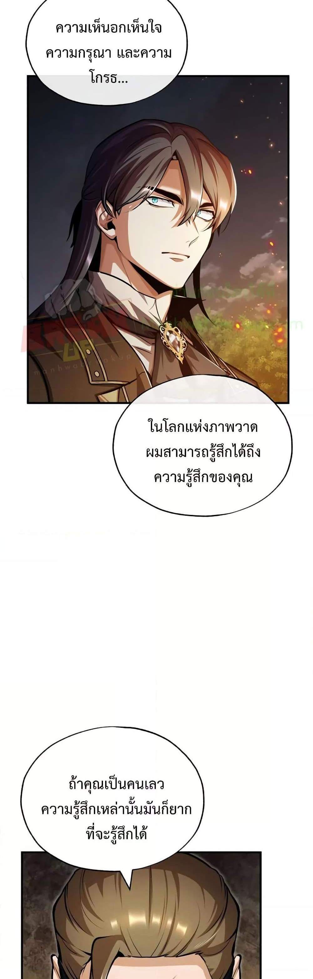 Academy’s Undercover Professor แปลไทย