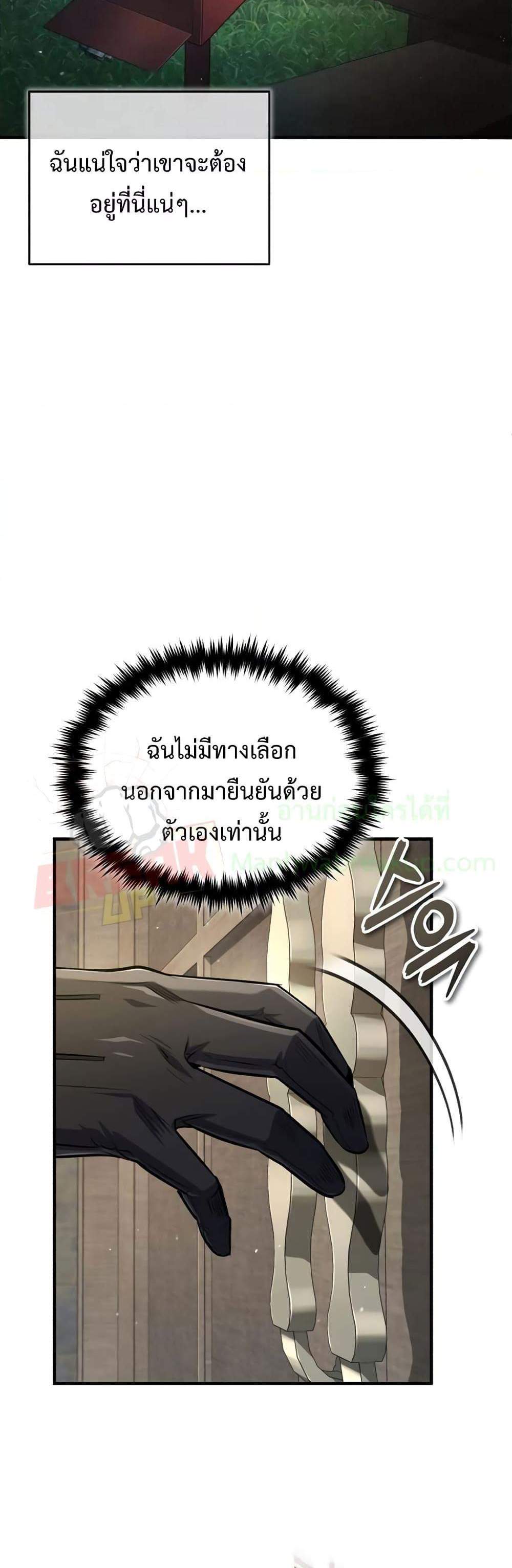 Academy’s Undercover Professor แปลไทย