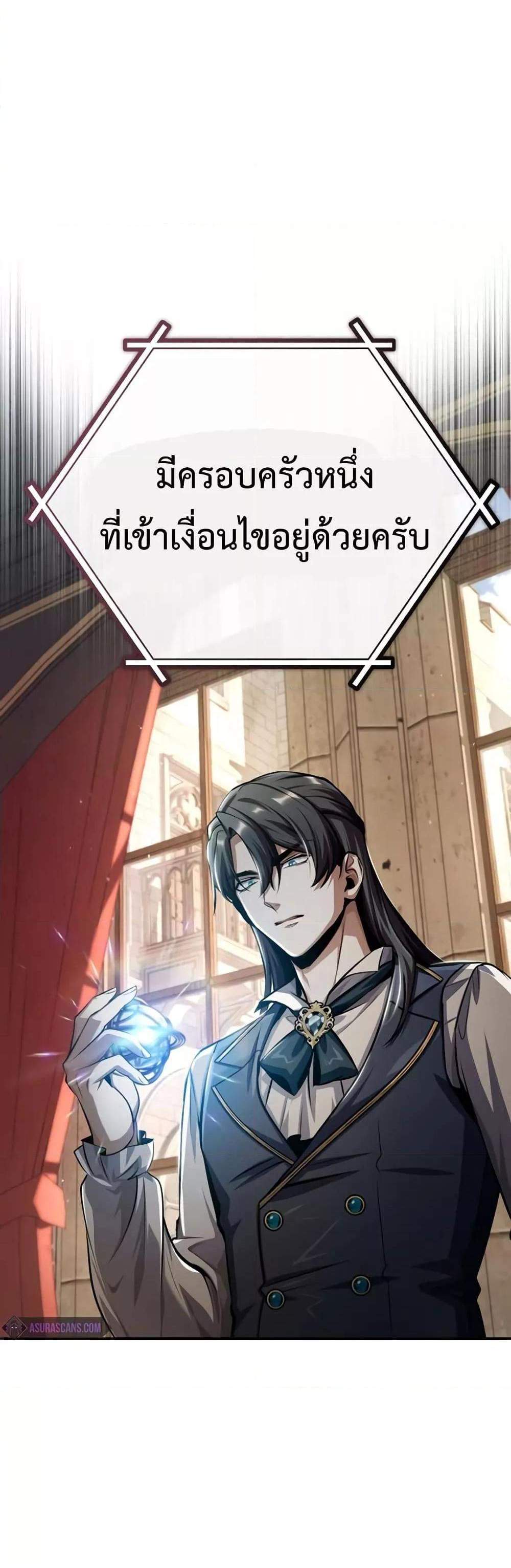 Academy’s Undercover Professor แปลไทย