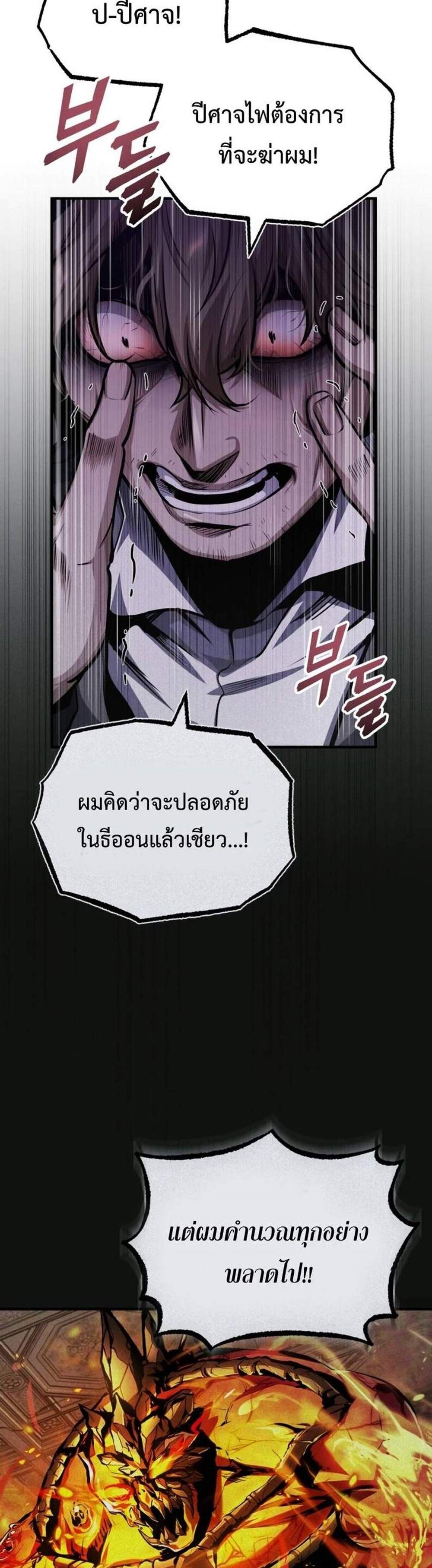 Academy’s Undercover Professor แปลไทย