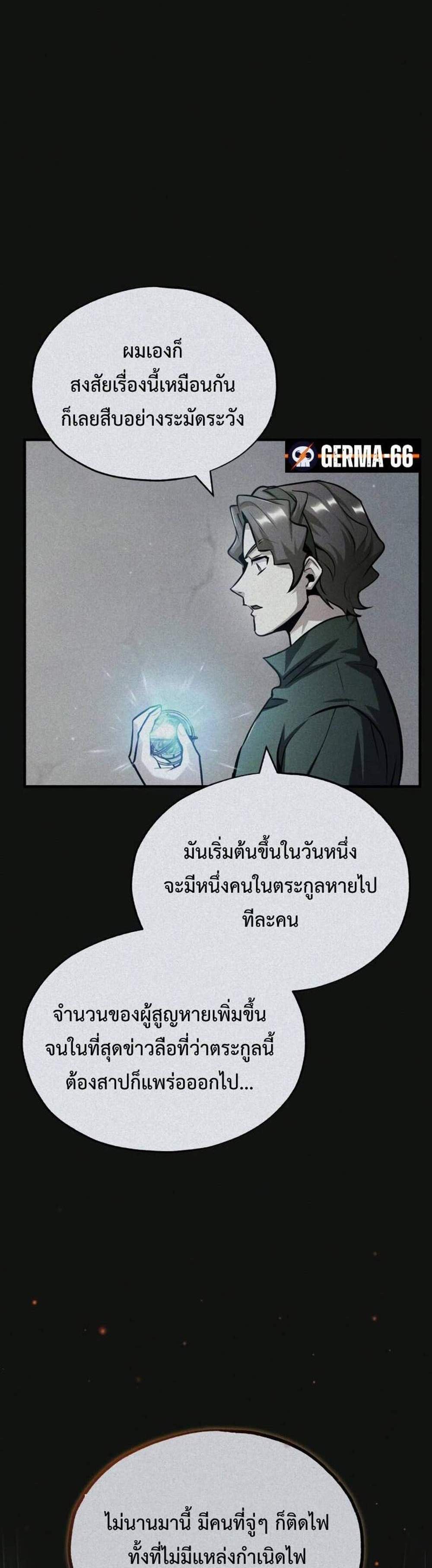 Academy’s Undercover Professor แปลไทย