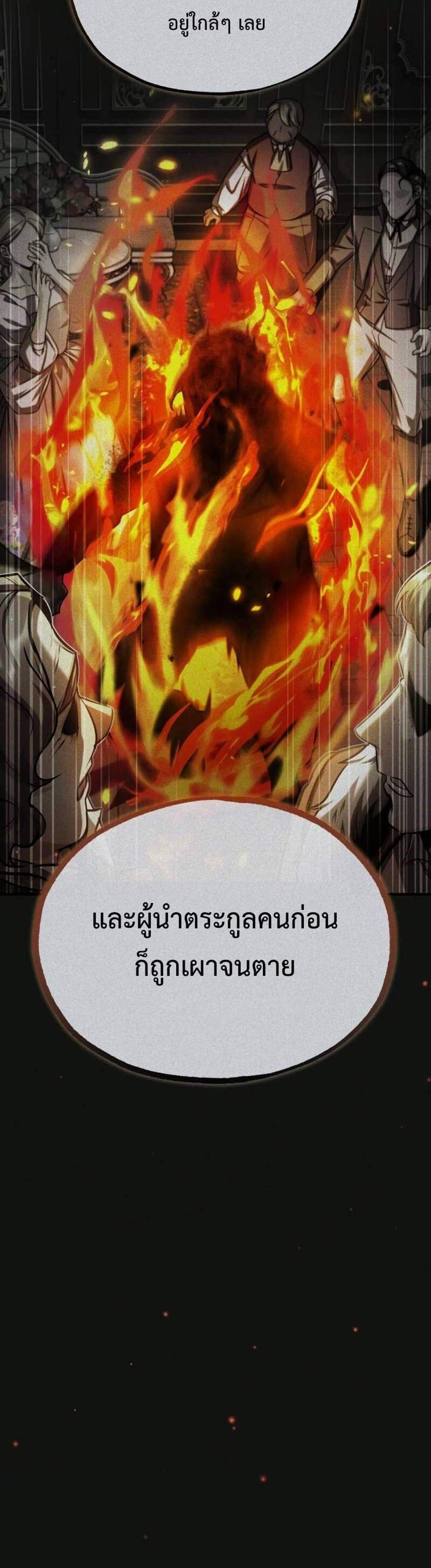 Academy’s Undercover Professor แปลไทย