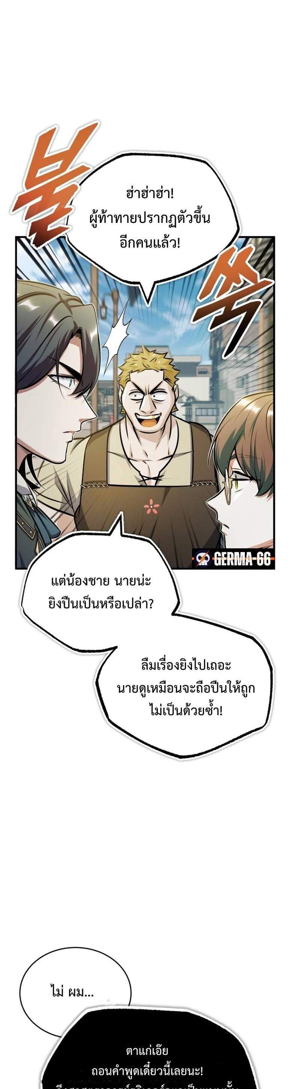 Academy’s Undercover Professor แปลไทย