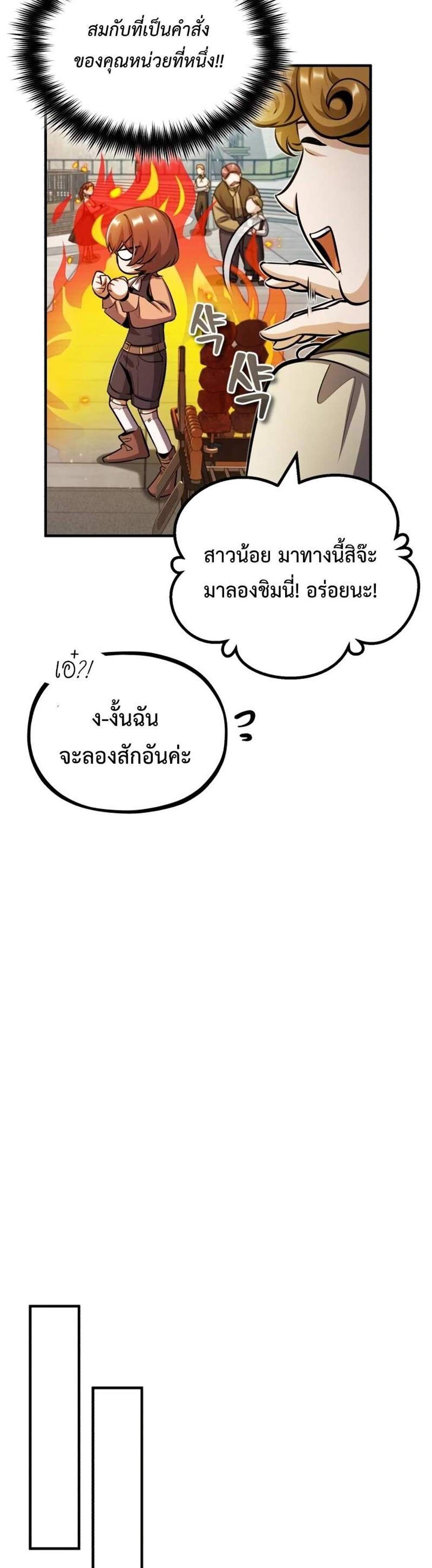 Academy’s Undercover Professor แปลไทย