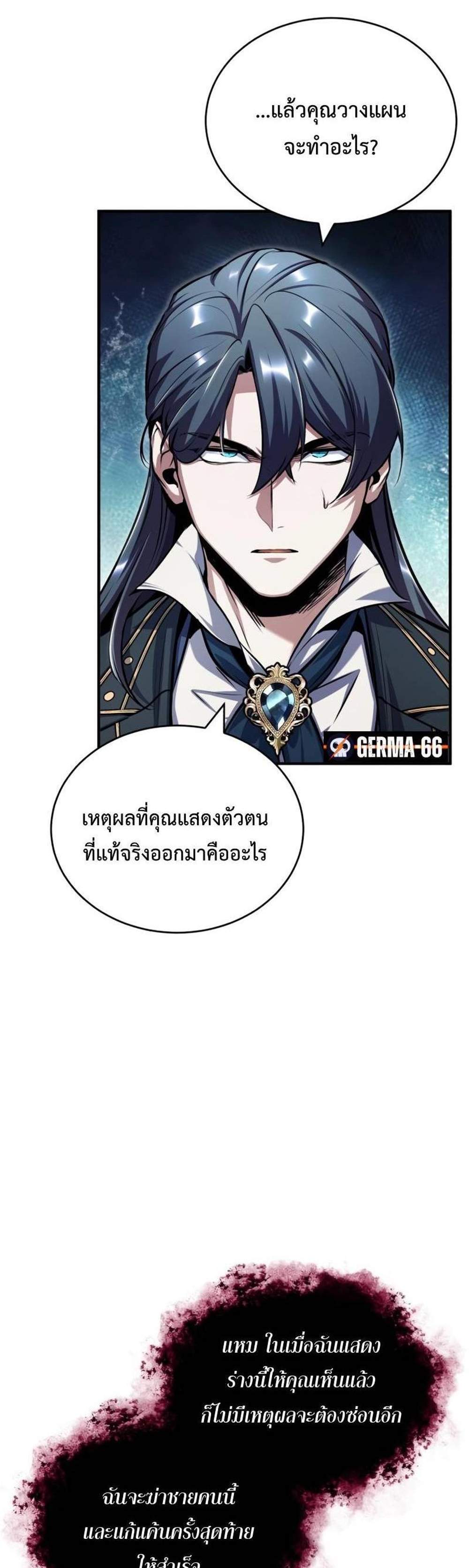 Academy’s Undercover Professor แปลไทย