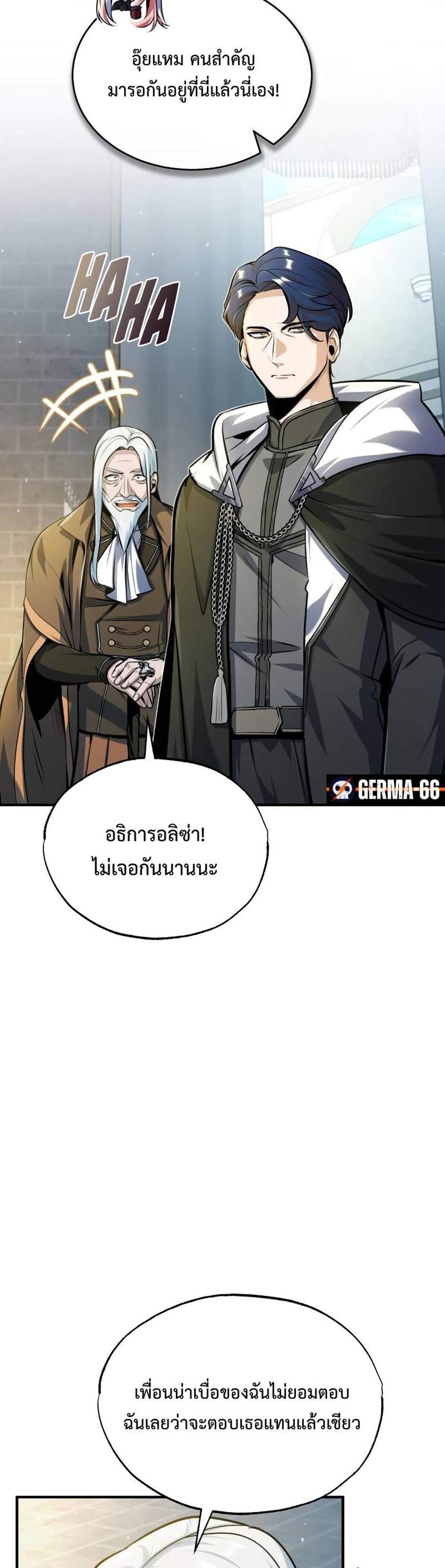 Academy’s Undercover Professor แปลไทย