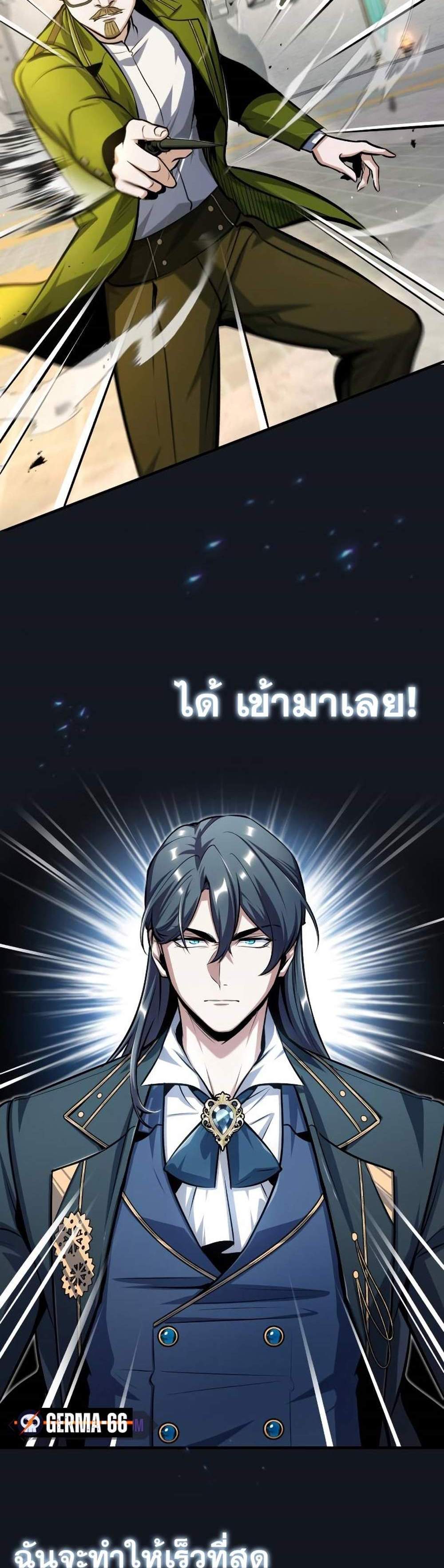 Academy’s Undercover Professor แปลไทย