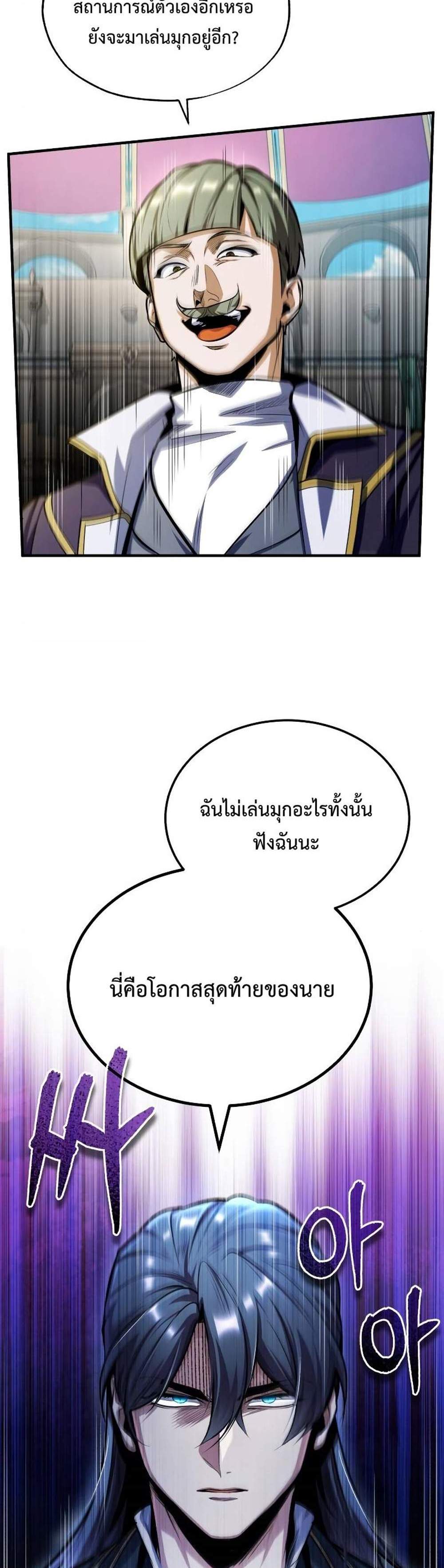 Academy’s Undercover Professor แปลไทย