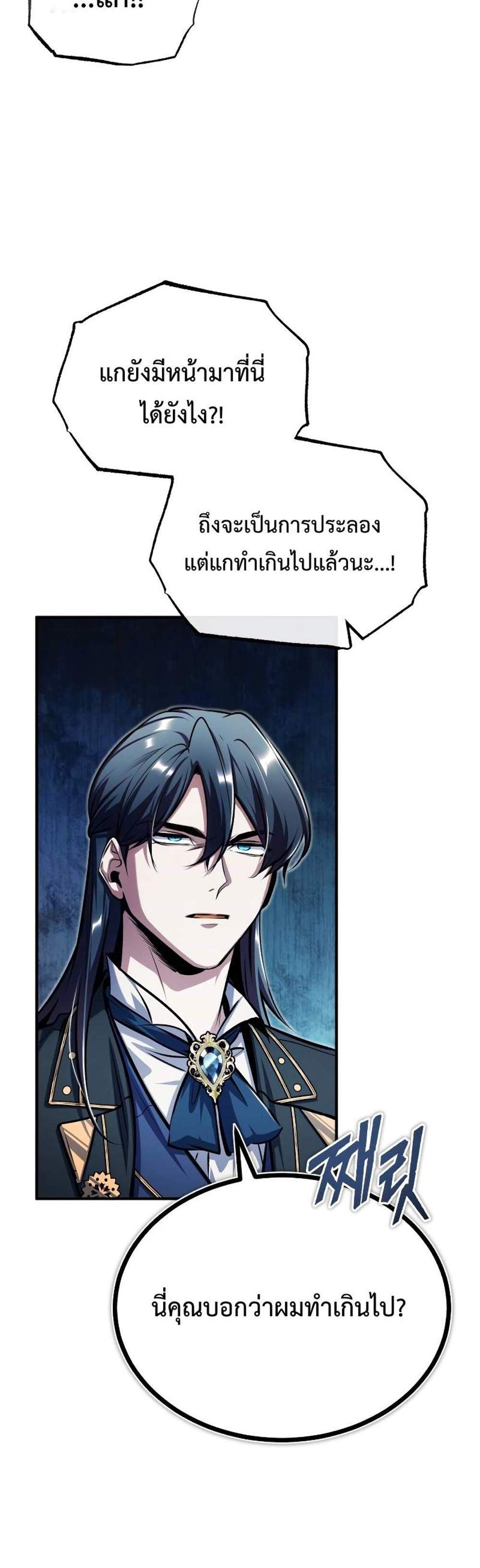 Academy’s Undercover Professor แปลไทย