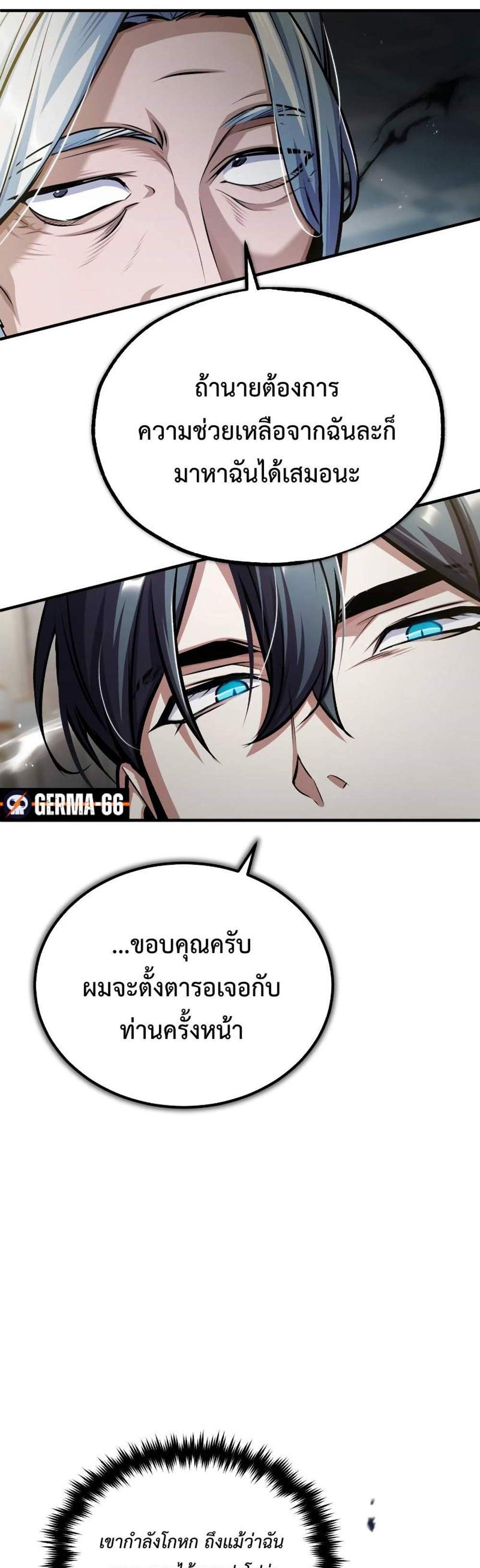 Academy’s Undercover Professor แปลไทย