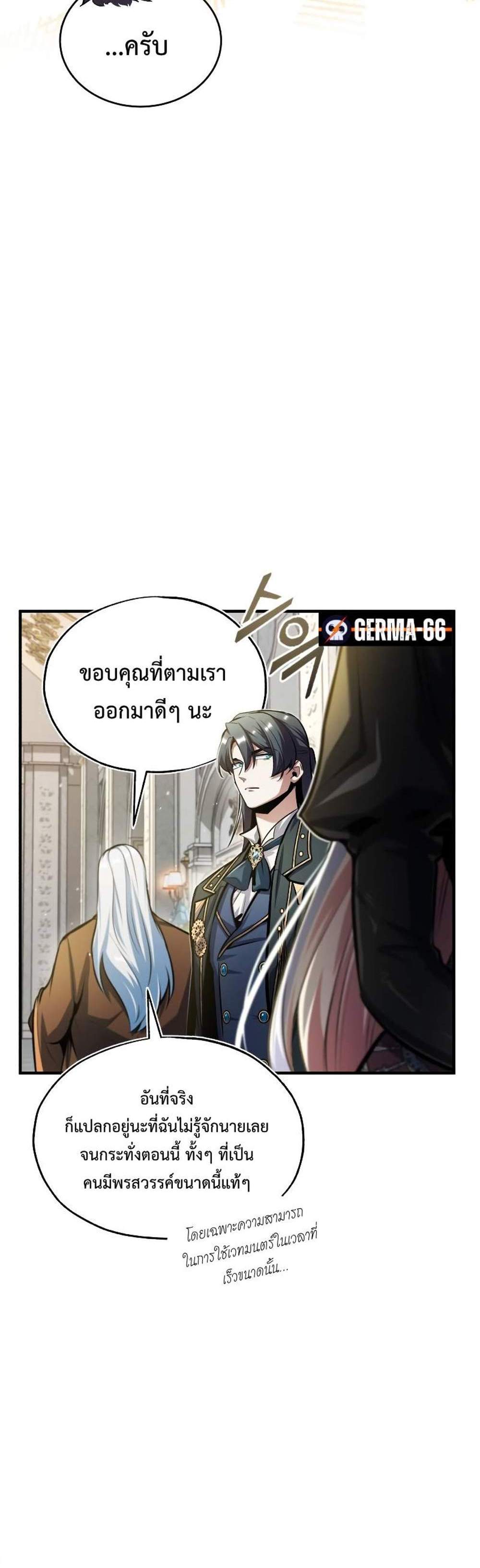 Academy’s Undercover Professor แปลไทย