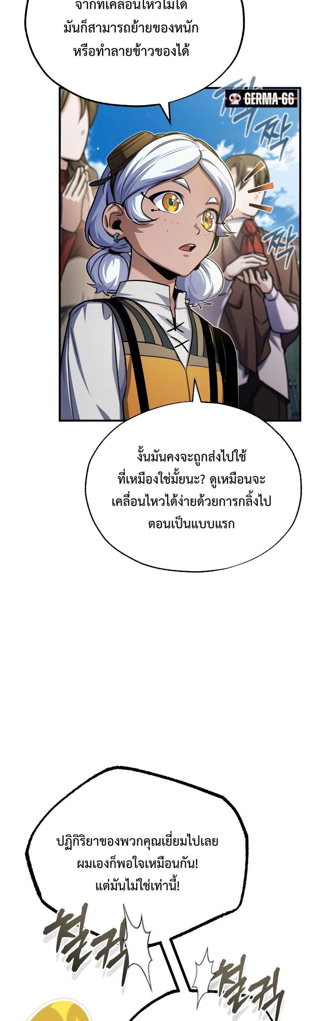 Academy’s Undercover Professor แปลไทย