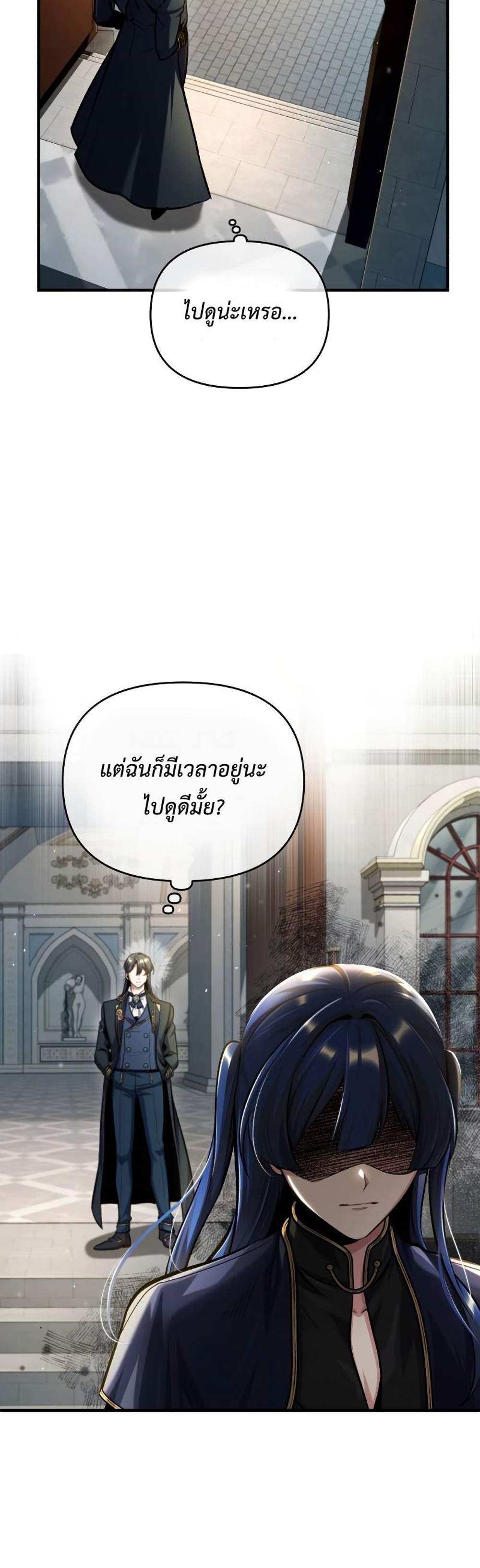 Academy’s Undercover Professor แปลไทย