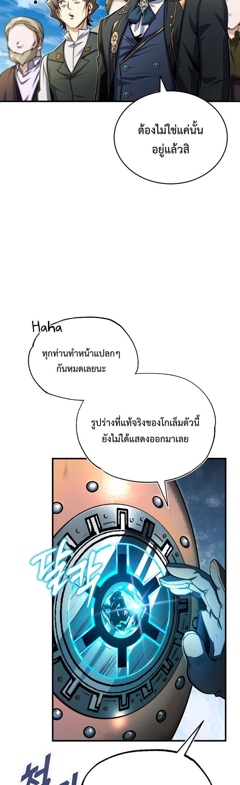 Academy’s Undercover Professor แปลไทย