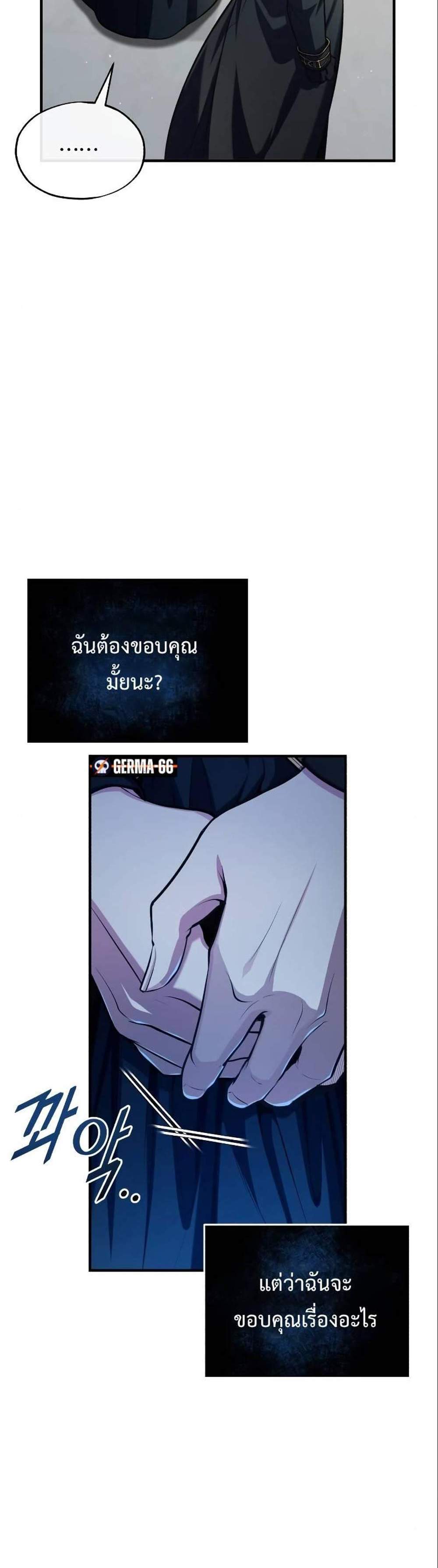 Academy’s Undercover Professor แปลไทย