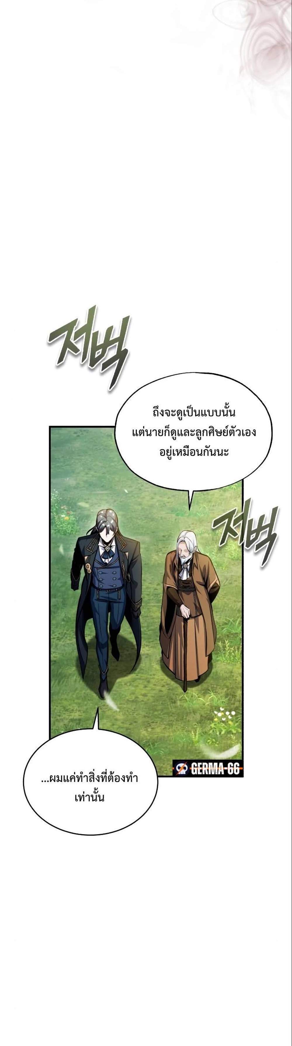 Academy’s Undercover Professor แปลไทย