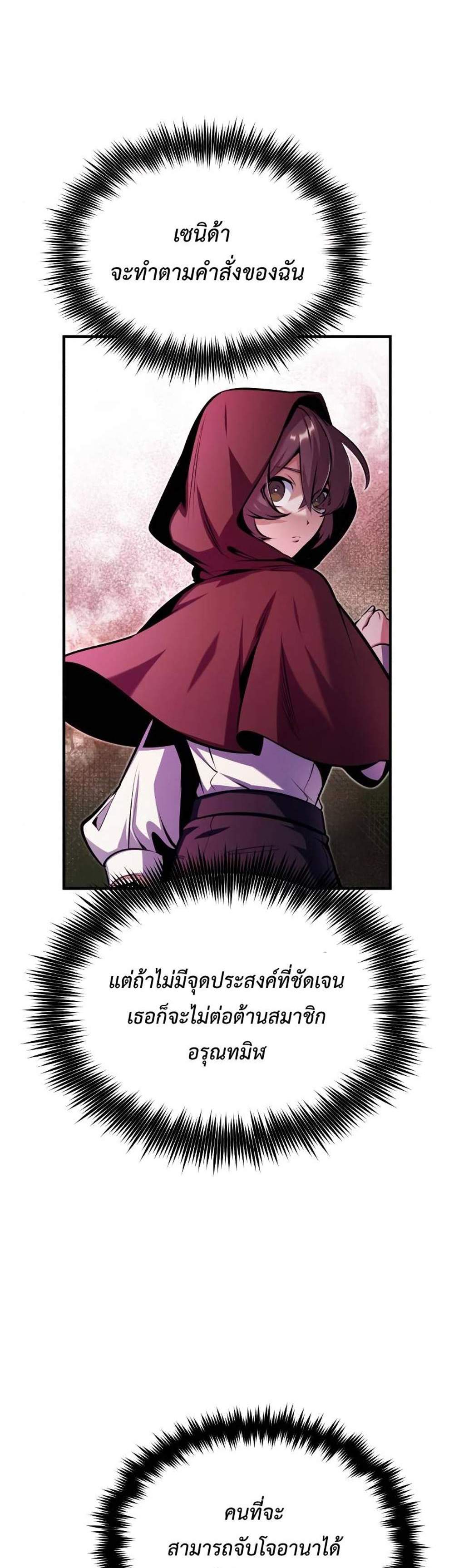 Academy’s Undercover Professor แปลไทย