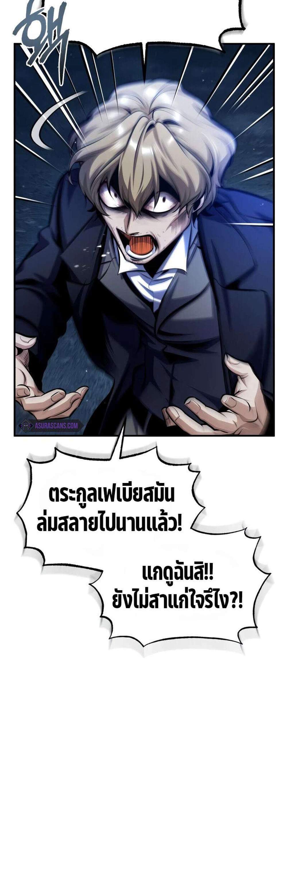 Academy’s Undercover Professor แปลไทย