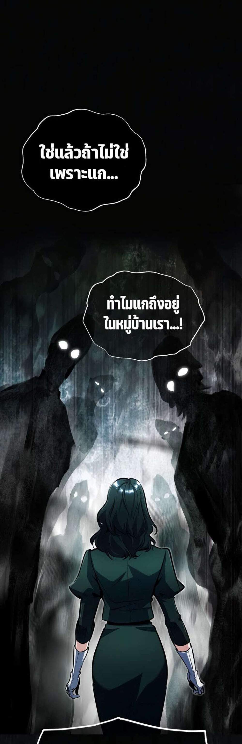 Academy’s Undercover Professor แปลไทย