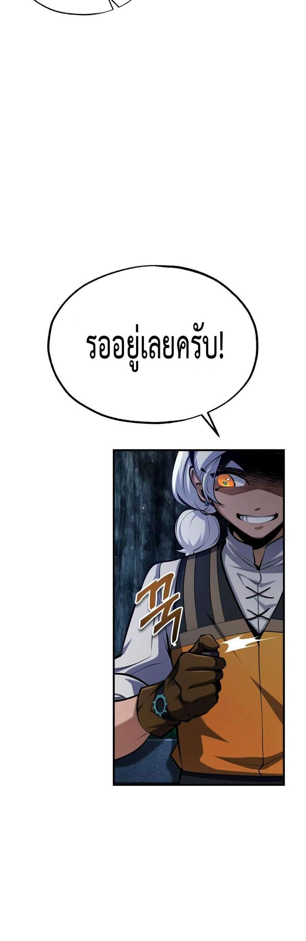 Academy’s Undercover Professor แปลไทย